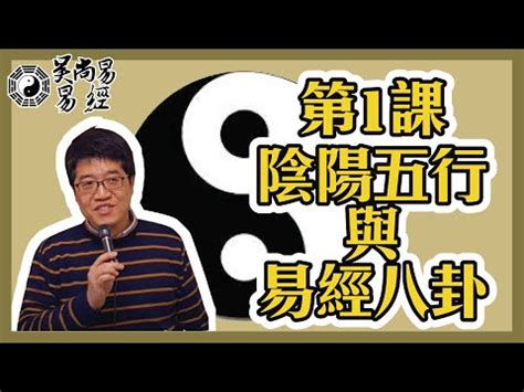 吳尚易易經|【吳尚易易經】第15課：原來被騙了那麼久還不知道，。